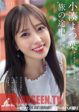 Documentary Of Artist And AV Actress Yotsuha Kominato 'Tabi No Tochuu'. Change In Body, Sex That I Want To Do Now, Sex That I Wanted To Do Back Then 'more Extraordinary Things...' Delusions Come True Desire Car Sex, Outdoor 4P, Local Date POV