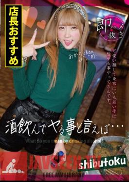 Speaking Of Drinking And Fucking... Akari-chan