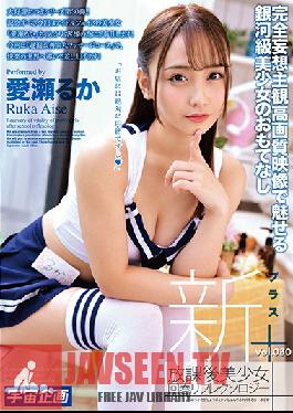 Studio Media Station - All New The After School Beautiful Girl Rejuvenating Reflexology Salon + Vol.030 Ruka Aise