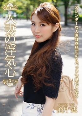 studio Hitodzumaengokai/Emanuel - Wife Of Cheating Heart Mizuki Love