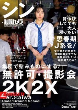 Shin Uniform Camera Ito Akana