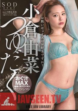 Ogura Yuna Tsuyudaku