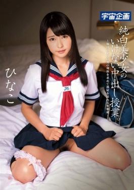 Tuition Cum That Dont White Beautiful Girl.Hinako - K.M.Produce