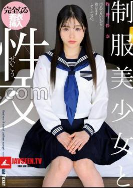 Sex With A Beautiful Girl In Uniform Reina Makino