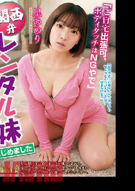 We've Started A Little Stepsister Rental Service She Speaks In A Kansai Dialect "She'll Cum To Your Home,But You're Not Allowed To Touch Her Body" Amelie Hoshi