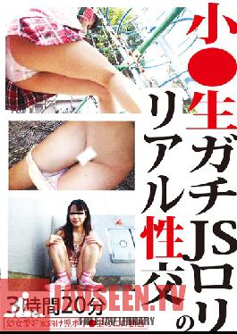 Studio First Star Real Fuck Of Small ? Raw Gachi JS Lori