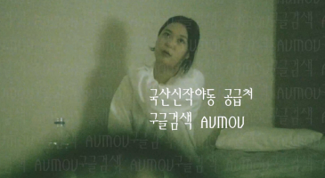 한국야동_(한국야동) 키스방 시리즈 건물주 아재 - 키스방 신입녀 극강의 오럴