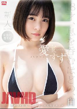 Newcomer NO.1STYLE Suzu Aihou AV debut