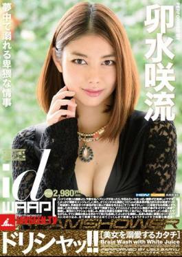 Dorishatsu! Thin Saki-ryu