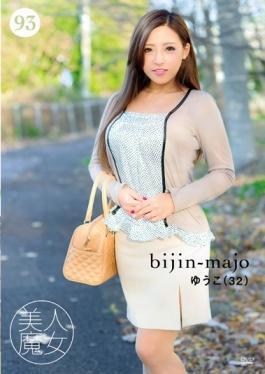 Beautiful Witch 93 Yuko 32-year-old - Bijin Majo
