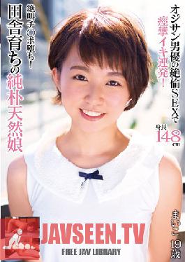 Studio K-Tribe - A Naive Airhead From The Country. Maiko Akane