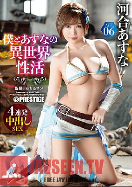 Me and Asuna's different world activity ACT.06 Break the erotic limit with the strongest sexy equipment! ! ! Asuna Kawai
