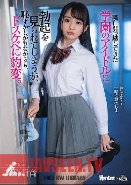 An Erection Is Seen By The Idol Of The School Who Moved To The Next Door,But Although She Is Shy,She Suddenly Changes Into Lewd. Kano Moe Sound