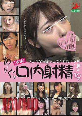 [Individual Snapshot] If It's A Blowjob,They Let Me Film It! Oh,My God,10 Oral Ejaculations.