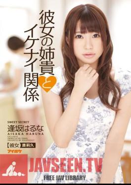Her AneTakashi And Naughty Relationship Osaka Haruna