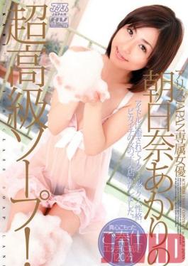 Studio Alice JAPAN Alice Japan's exclusive star actress Akari Asahina 's High Class Soap!