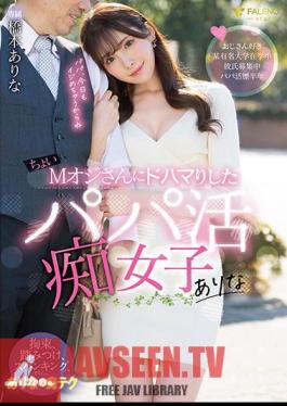 There is a daddy active girl who is addicted to a little M old man Mr./Ms. Arina Hashimoto