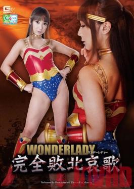 Studio GIGA Wonder Lady. The Lament Of Complete Defeat