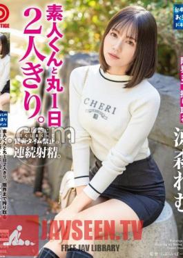 Alone With Amateur-kun For A Whole Day. Remu Suzumori