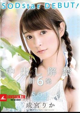 Rika Narimiya SODstar DEBUT! Campaign Lifts Total 6 Shots