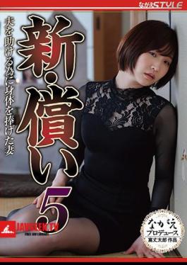 New Atonement 5 A Wife Who Dedicated Her Body To Help Her Husband Yoshiori Takahi