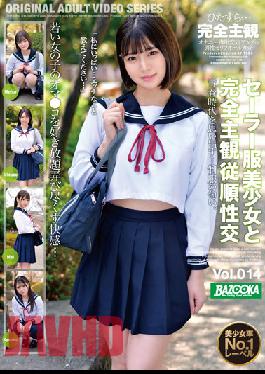 Completely Subjective Submissive Intercourse With A Beautiful Girl In A Sailor Suit Vol.014