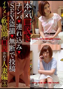 Seriously Maji Synopsis Twinkled By Musical Teacher Married Wife 3 Nampa ? Brought In ? SEX Voyeur ? Posted Without Permission - Prestige