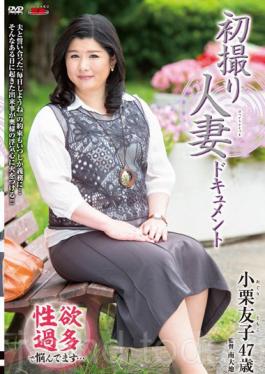 First Shooting Wife Document Tomoko Oguri