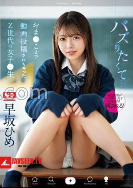 Wanting To Go ViralA Video Of Her Pussy Was Posted By A Gen Z Girl, Hime Hayasaka.
