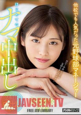Former Baseball Club Manager Was Popular At Other Schools First Raw Creampie Mai Arisu