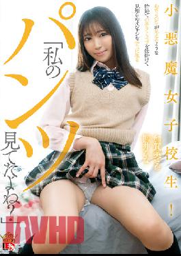 "Did You See My Pants?" A Small Devil School Girl Who Deliberately Set Up A Pantyhose Trap And Picked Up A Strange Man!