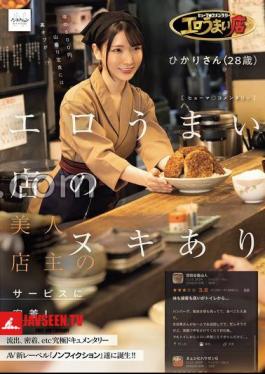 Human Commentary: A Close Look At The Erotic Service Provided By The Beautiful Owner Of A Delicious Erotic Shop!