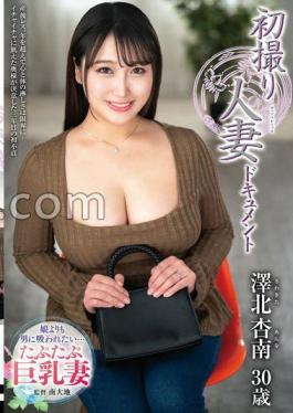 First Shooting Married Woman Document Annan Sawakita