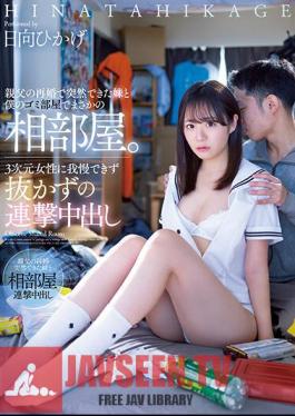 My Father's Remarriage Suddenly Made Me A Sister And I Shared A Room In My Garbage Room. Can't Stand A 3D Woman And Can't Pull Out A Consecutive Vaginal Cum Shot Hikage Hinata
