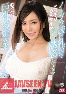 No Bra Thrown Into The Nipple Secretly Sending An OK Sign And Seducing Muzzle Big Tits Older Sister Aoi