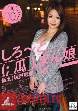 Studio Prestige Amateur Pussy Girl, Pseudonym Eri Hosaka (19 Years Old) no.007
