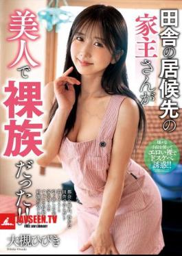 The Landlord Of My Country House Was A Beautiful Naturist! Hibiki Otsuki