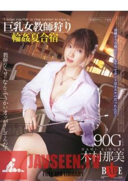 Kimura ?? Summer Camp Gangbang Busty Female Teacher Hunting