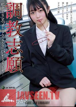 Training Volunteer What Should I Do If Everyone Finds Out That I'm So Horny... Hikaru Natsuki