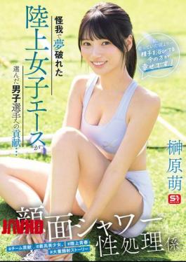 A Female Track And Field Ace Whose Dreams Were Shattered By Injury Chooses To Contribute To Male Athletes... Face Shower Sex Worker "I'm Happier Now, Getting Showered In Semen, Than When I Was Running!" Moe Sakakibara