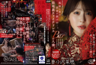 Naho Ozawa - Lost Husband Finds Passion in Bar