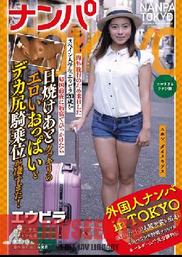 Studio High-Kara/Mousouzoku - Picking Up Girls in Tokyo 20 Year Old Student Elvira Came From Spain to Visit Japan But Got Stuck in Shinjuku Before Her Plane Ride Home... Her Bodacious Tanned Tits and Big-Booty Cowgirl Are Out of This World!