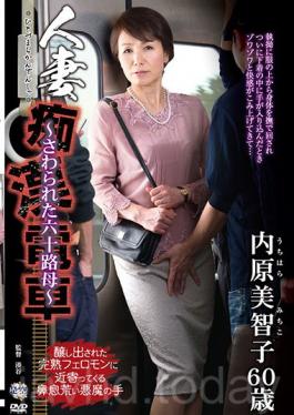 The Married Woman Molesters Train A Violated Sixty Something Mother Michiko Uchihara