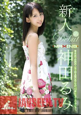 Studio MAXING Rumi Rookie Kanda