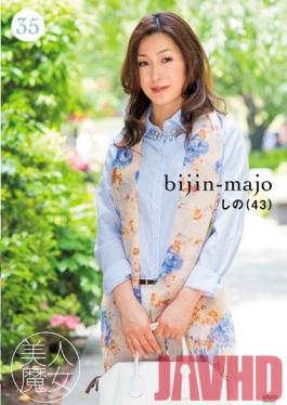 Studio Bijin Majo/Emmanuelle Hot Witch 35, 43 Year Old Shino