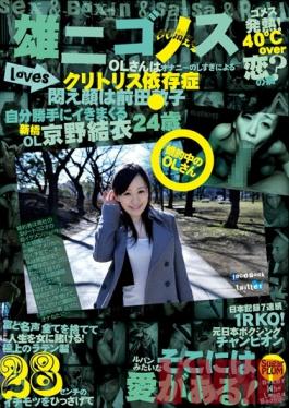Studio Plum Yuji Gomez Loves Tokyo Office Ladies: Yui Kyono , 24 Years Old