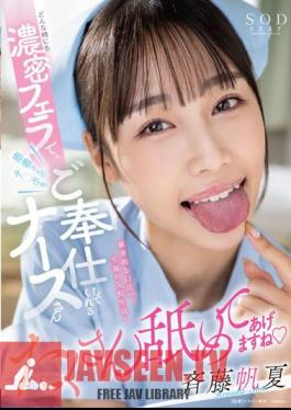 A Nurse Who Gives A Deep Blowjob To The Patient's Cock At Any Time Honka Saito