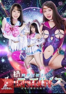 Sequel Beautiful Saint Warrior Sailor Hermes Humiliation Of Abomination Mizuki Yayoi