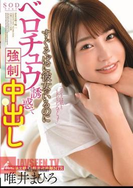 Slut Seducing Guy With Sloppy Wet Kiss Right Next To His Girlfriend And Making Him Give Her A Creampie - Mahiro Tadai