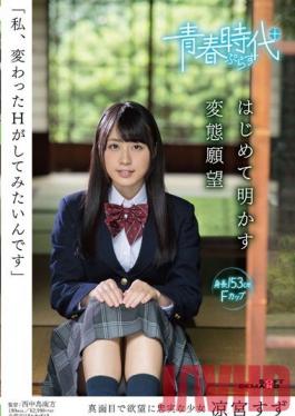 Studio SOD Create I Want To Have A Different Kind Of SexSuzu Suzumiya Her First Confession About Her Abnormal Lust